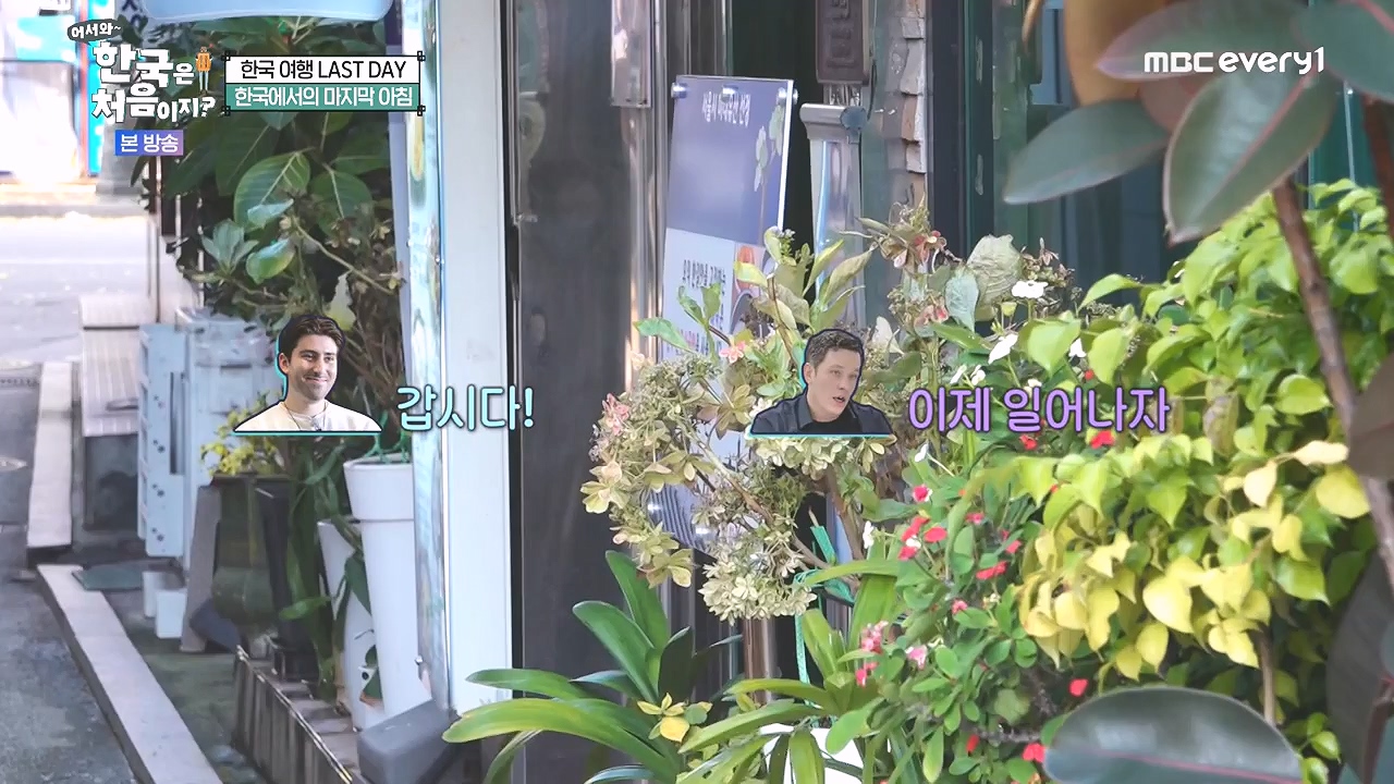 어서와 한국은 처음이지 시즌2.E296.240105p-NEXT.mp4_20240105_202859.282.jpg