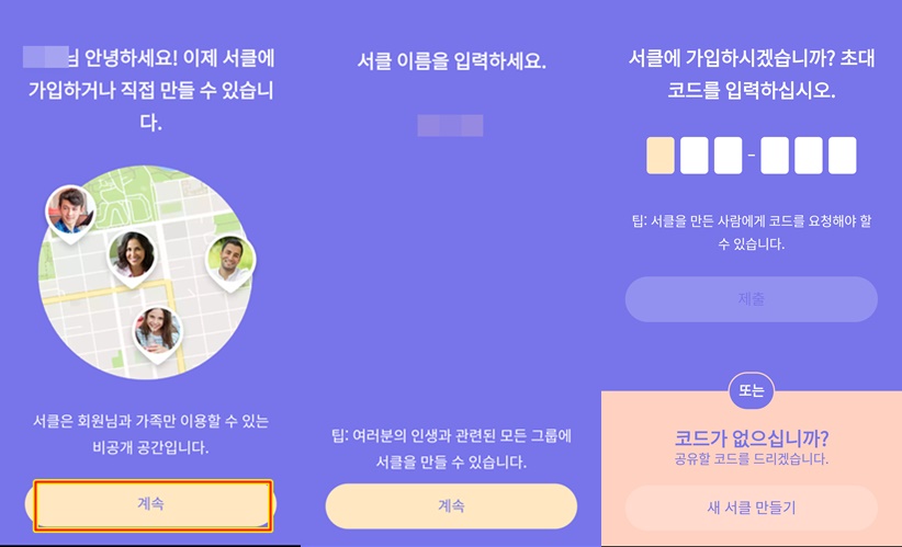 서클만들기