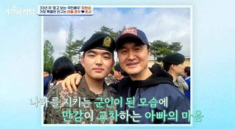 장현성 아들