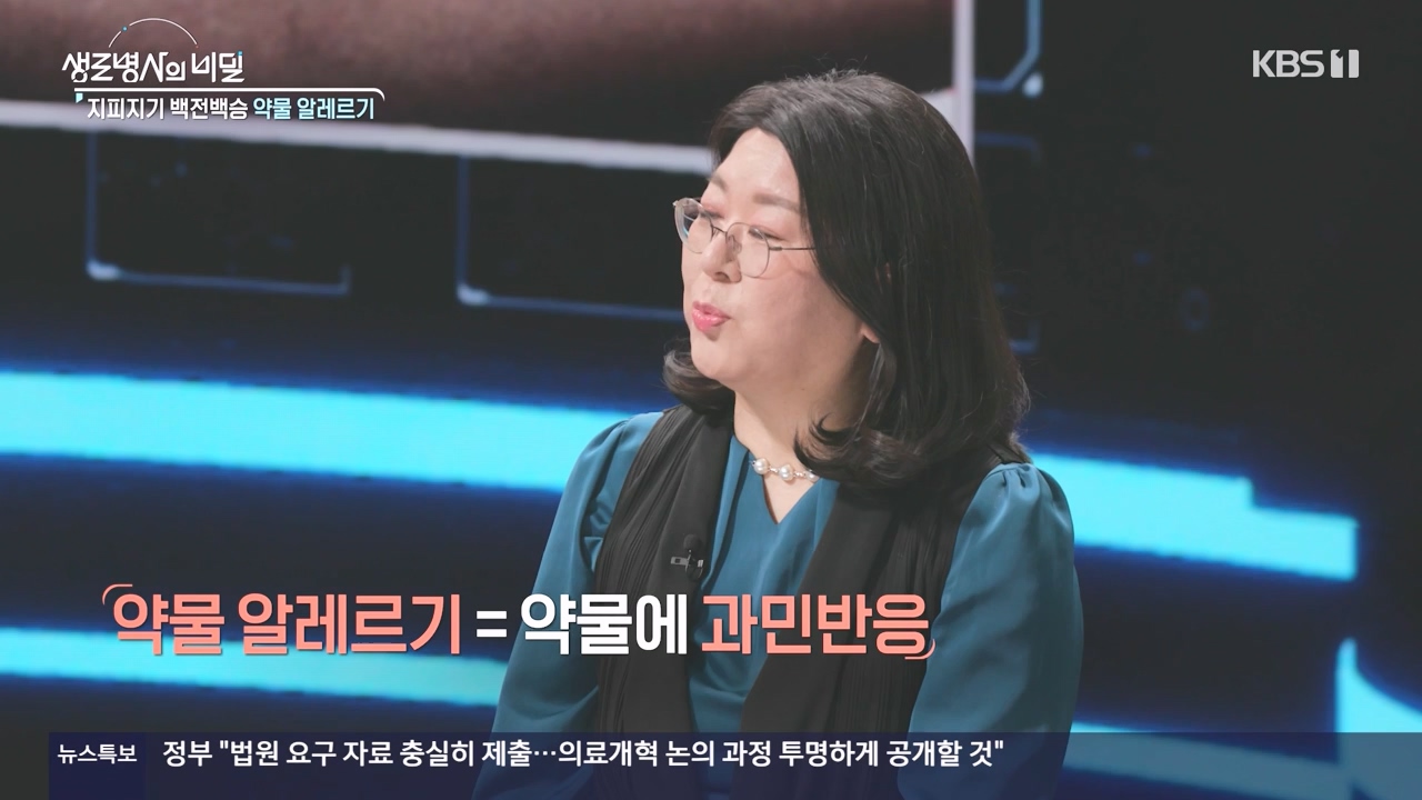 생로병사의 비밀.E910.240509p-NEXT.mp4_20240509_202517.290.jpg