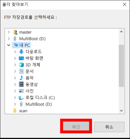 Simple scanner utility 바탕화면 SCAN