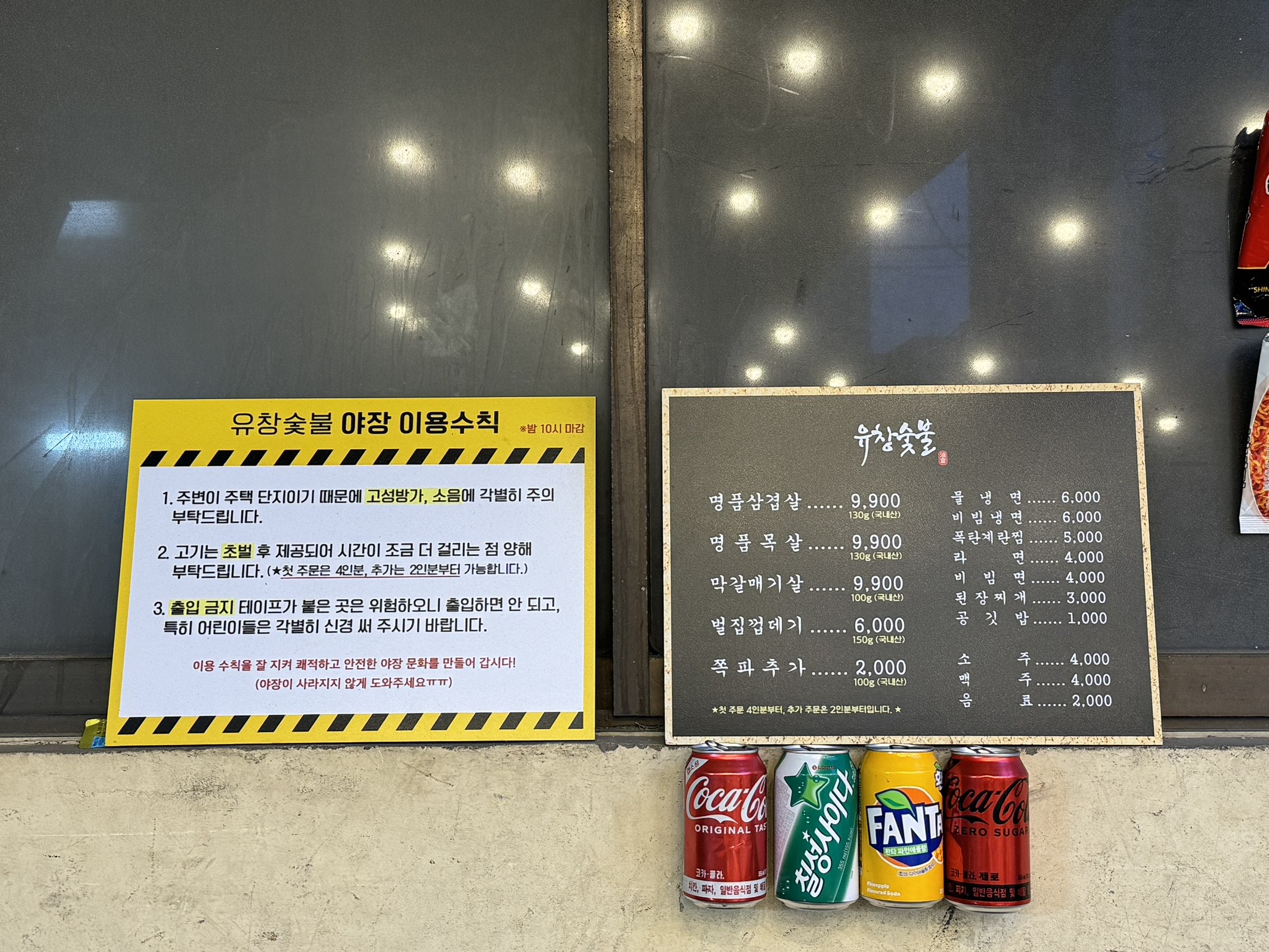 대구 야외 고깃집