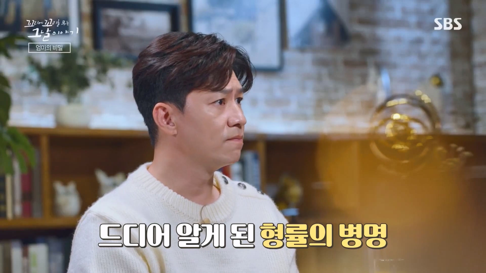 꼬리에꼬리를무는그날이야기.E105.231207p.H264-F1RST.mp4_20231210_171726.337.jpg