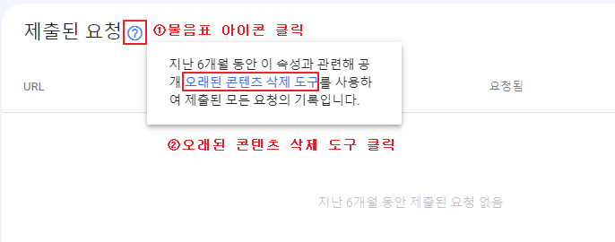 오래된 콘텐츠 삭제 도구