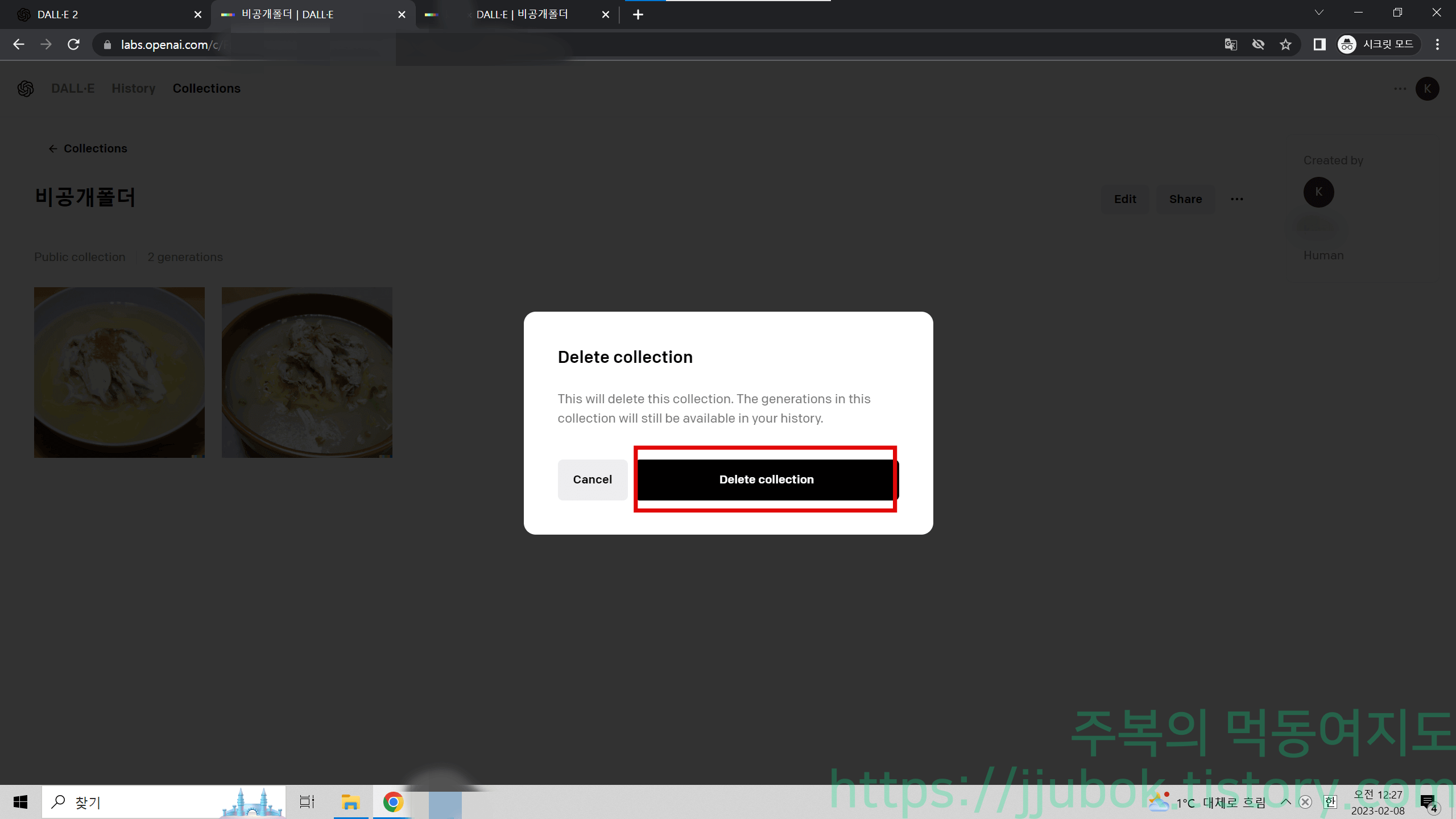 DALL-E-Collection-컬렉션-활용-7