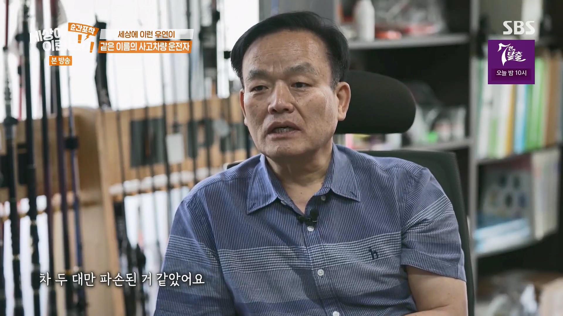 순간포착 세상에 이런일이.E1246.230916p.H264-F1RST.mp4_20230917_165726.202.jpg