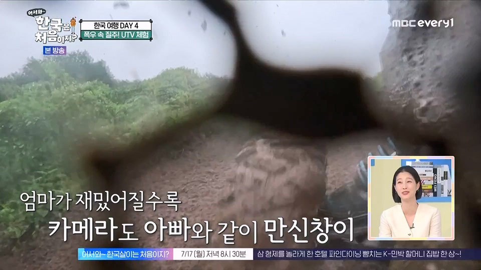 어서와 한국은 처음이지.E271.230713p.WANNA.mp4_20230714_212546.894.jpg