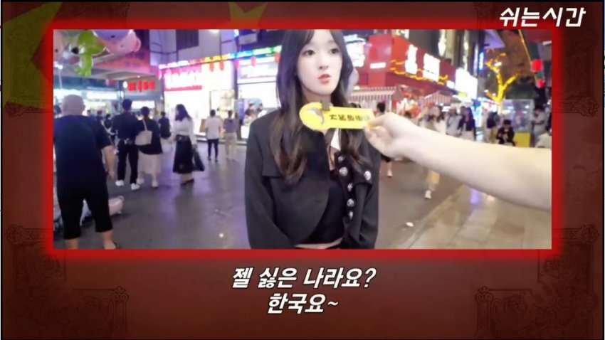 중국 MZ세대 “한국이 제일 싫다” 그 이유가 ㄷㄷㄷ