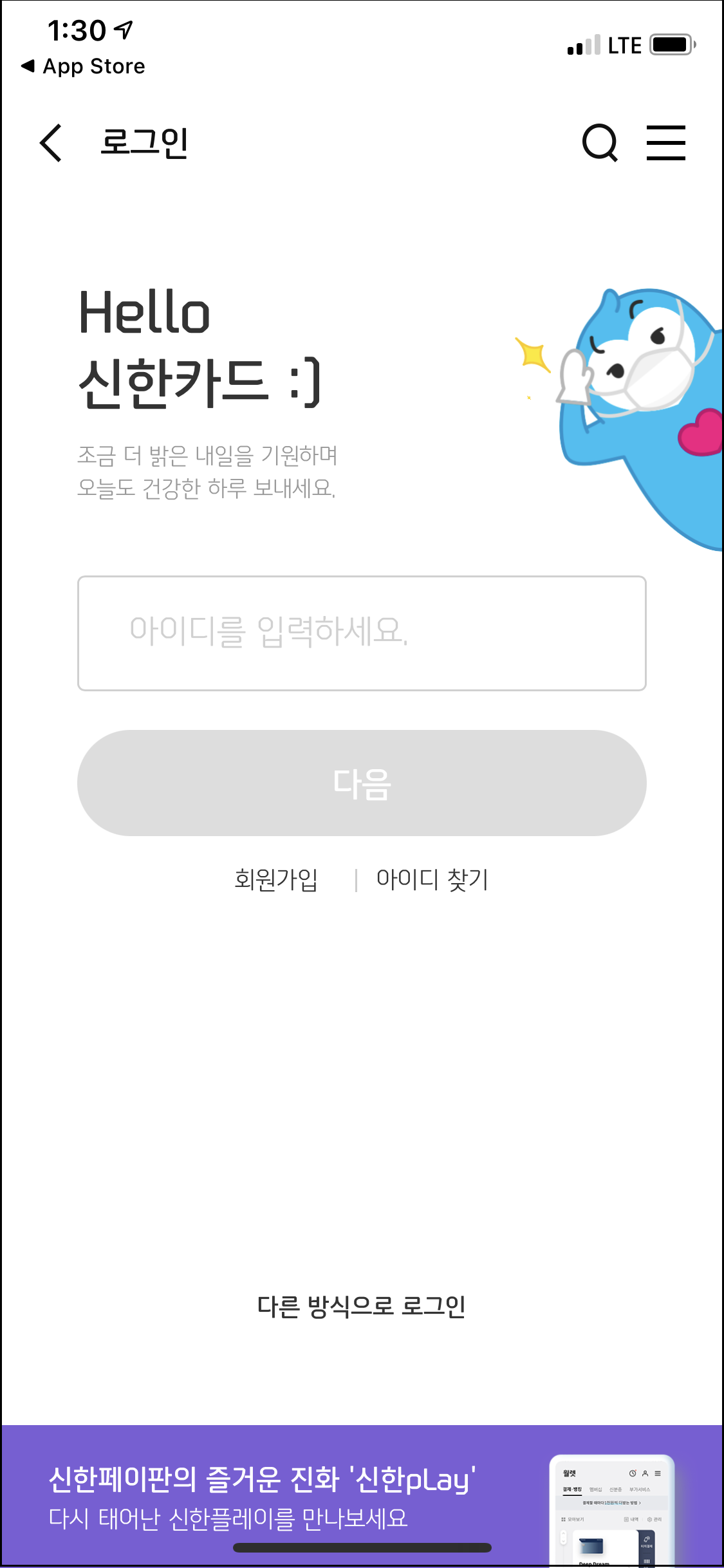 신한카드 로그인