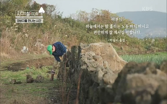 [4회] 자연의 철학자들 - KBS행복하냐고 묻는다면] 흙과 돌, 숲과의 눈맞춤 그리고 물속에서의 숨소리까지 오롯이 김창옥.ts_20220329_190805.215.jpg