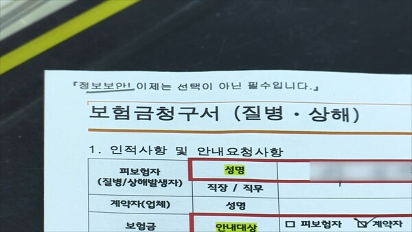 실손24 앱 다운로드