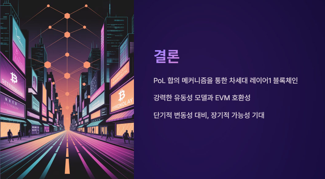 베라체인 시세 전망 정리내용