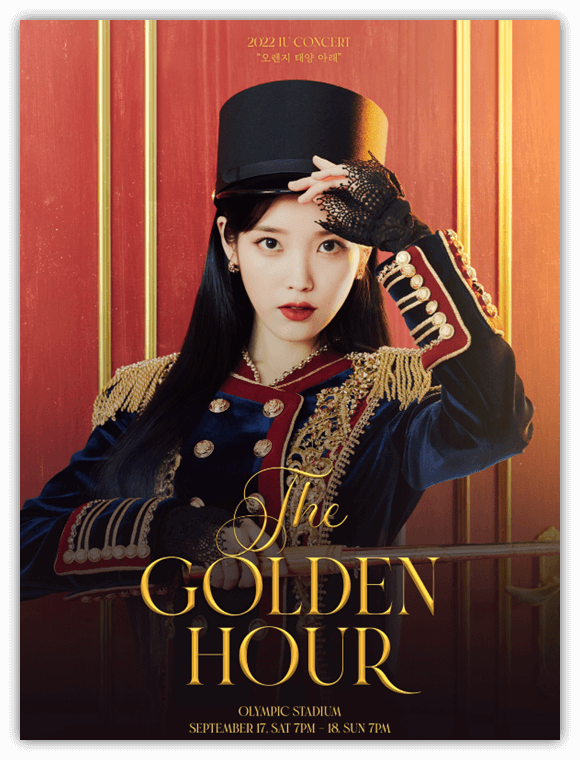 2022 IU CONCERT The Golden Hour 오렌지 태양 아래 공연시간