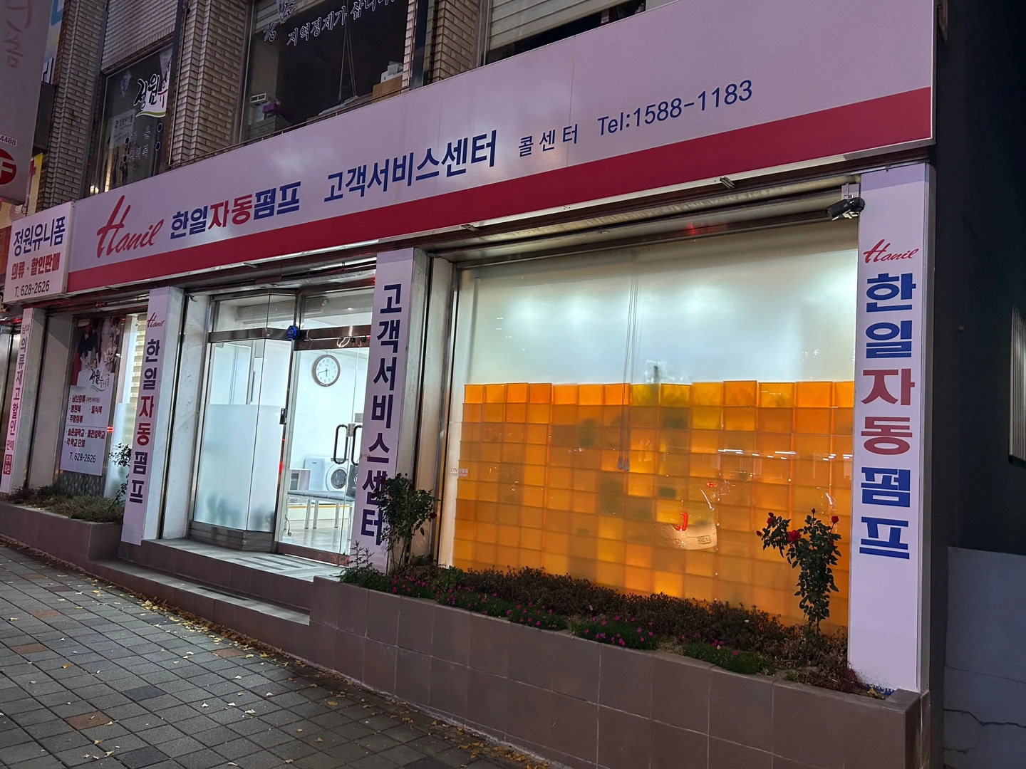 한일 대전 직영 서비스센터