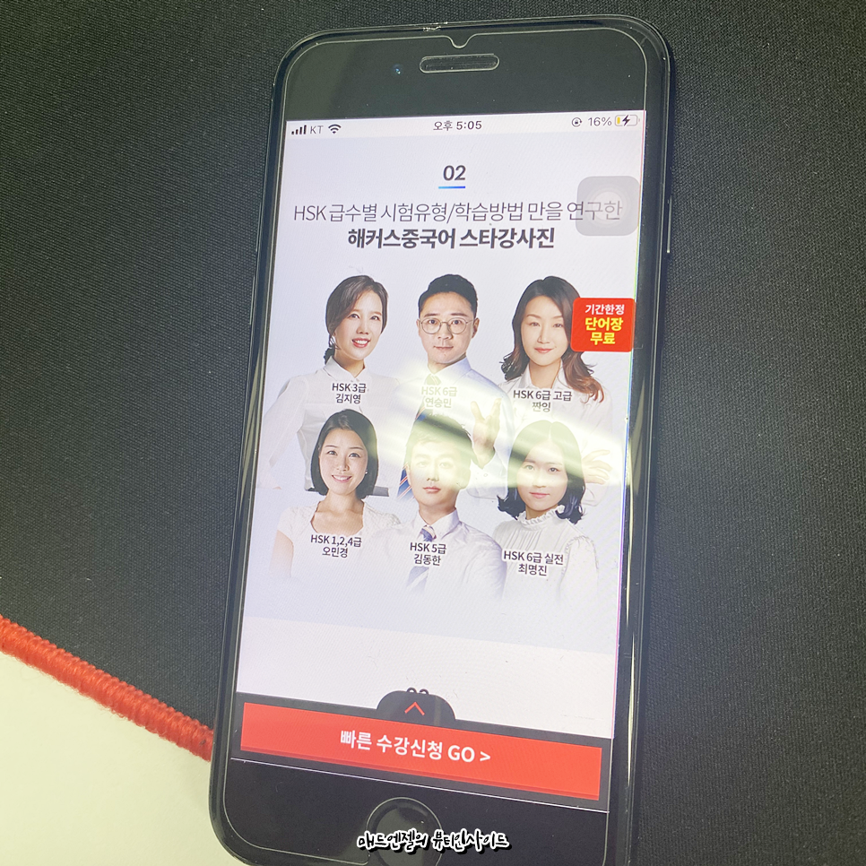 hsk 6급 해커스 중국어 HSK6급 4