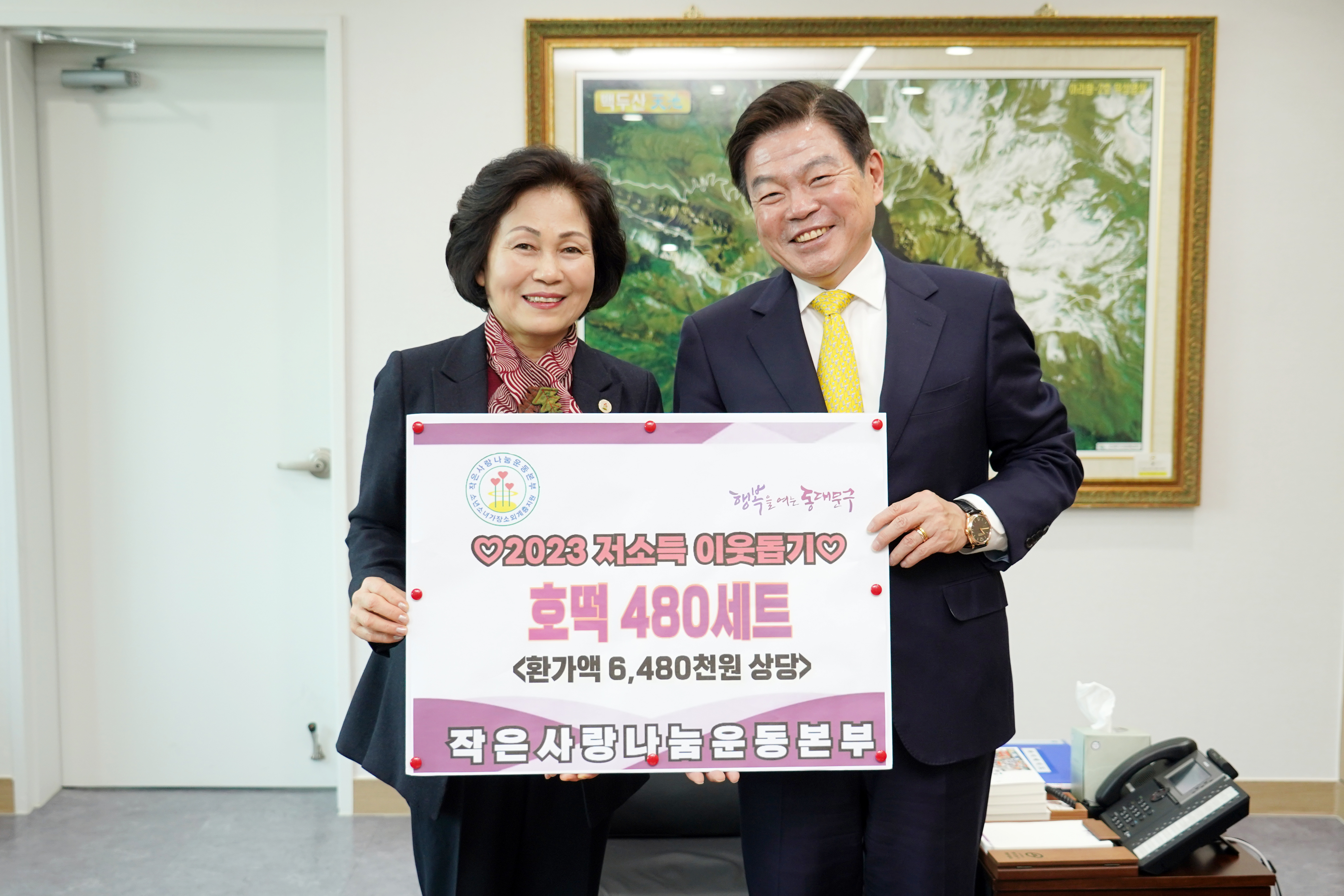 사랑나눔 이미지