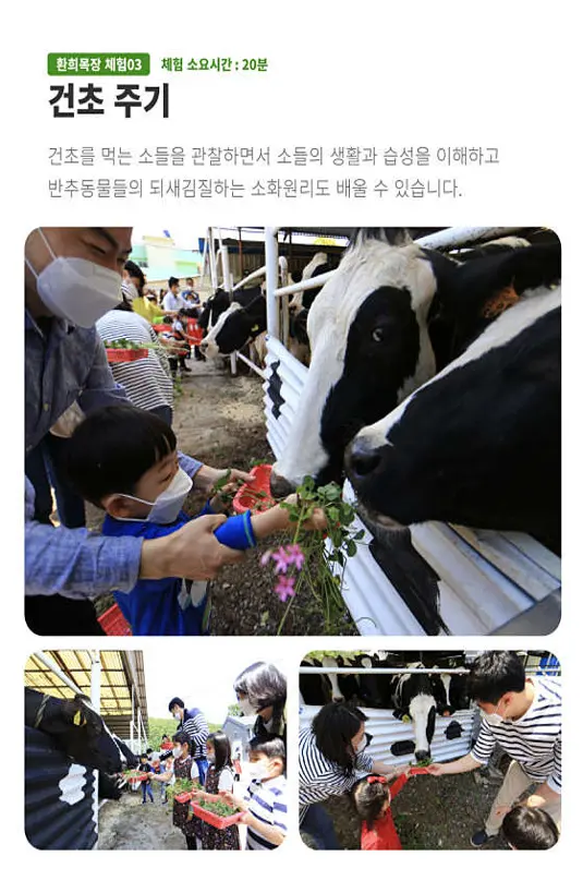 환희목장