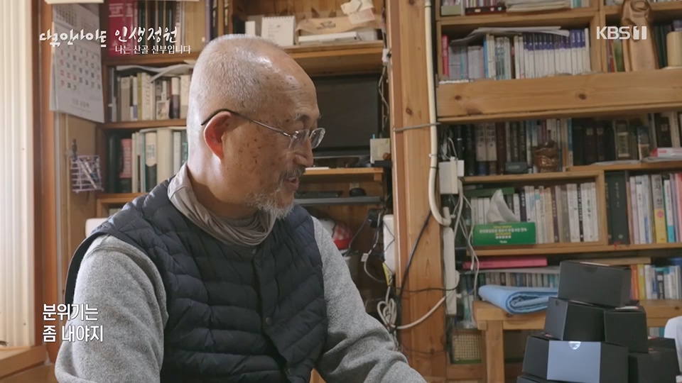 다큐 인사이트.E153.230608p.H264-F1RST.mp4_20230612_204533.750.jpg
