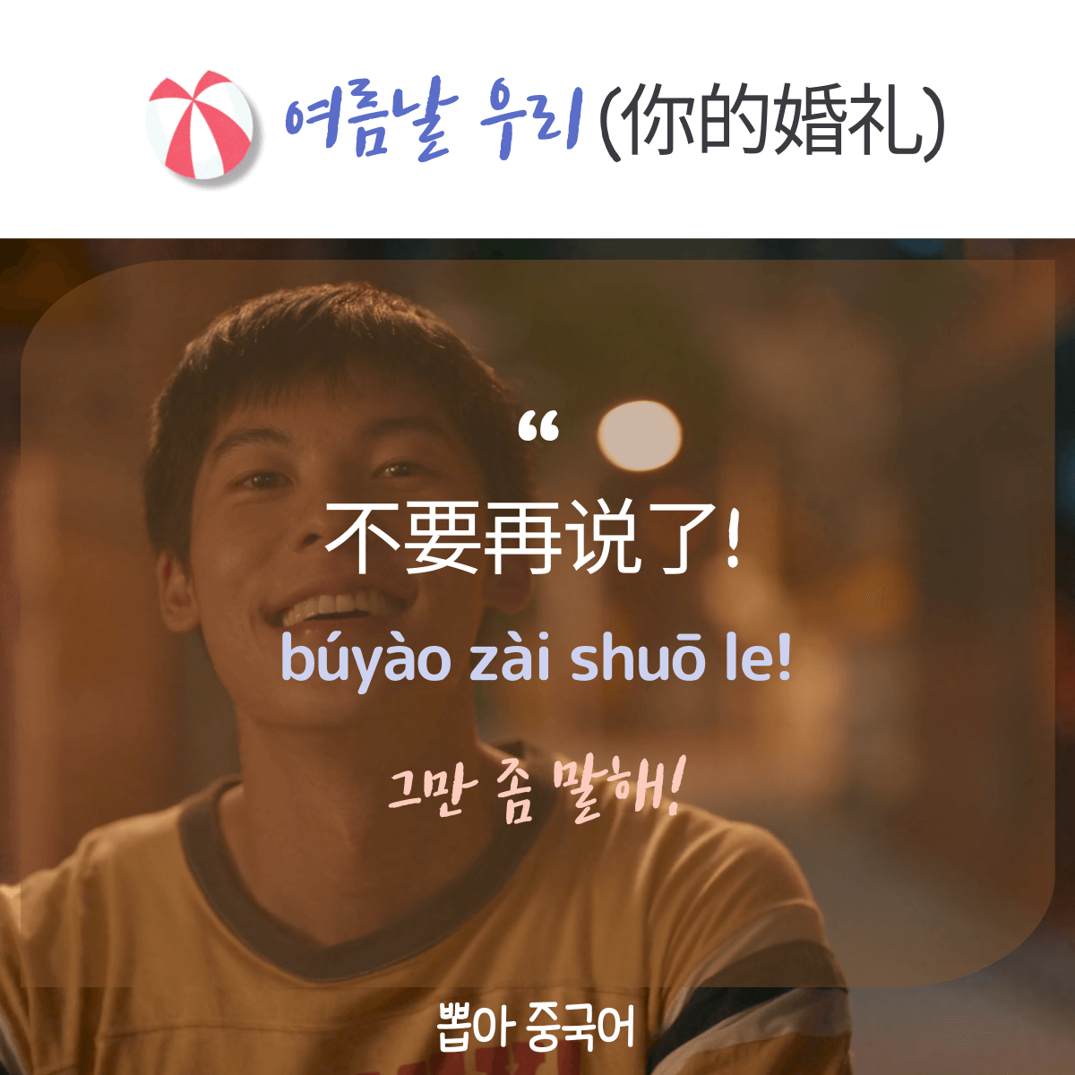 중국어 한마디