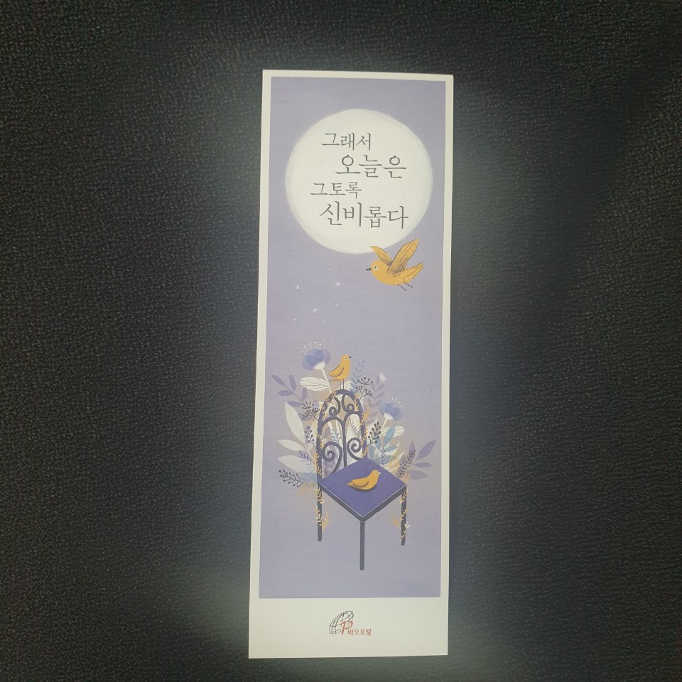  타고난 종교적 심성