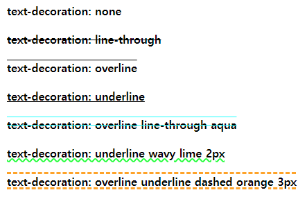 text-decoration 적용
