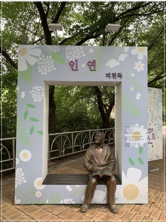  봄날 서울 조용하게 걷기 좋은  피천득 산책길 그리고 허밍웨이길