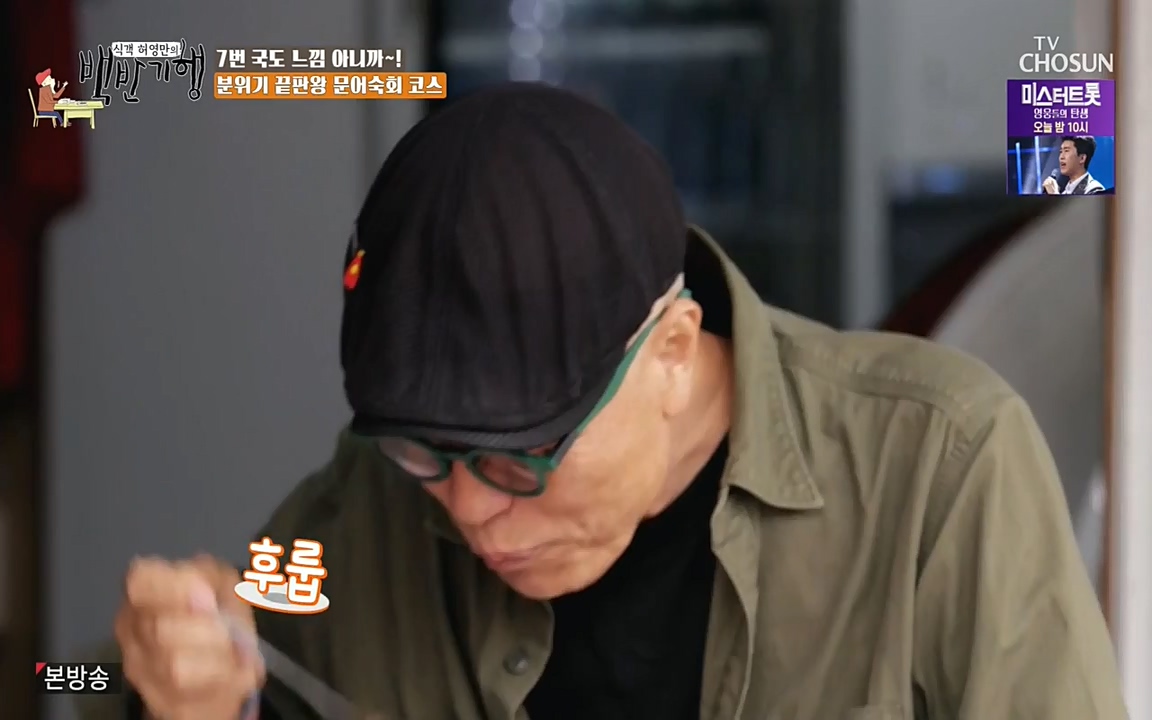식객 허영만의 백반기행.E160.220716p-NEXT.mp4_20220716_180734.369.jpg