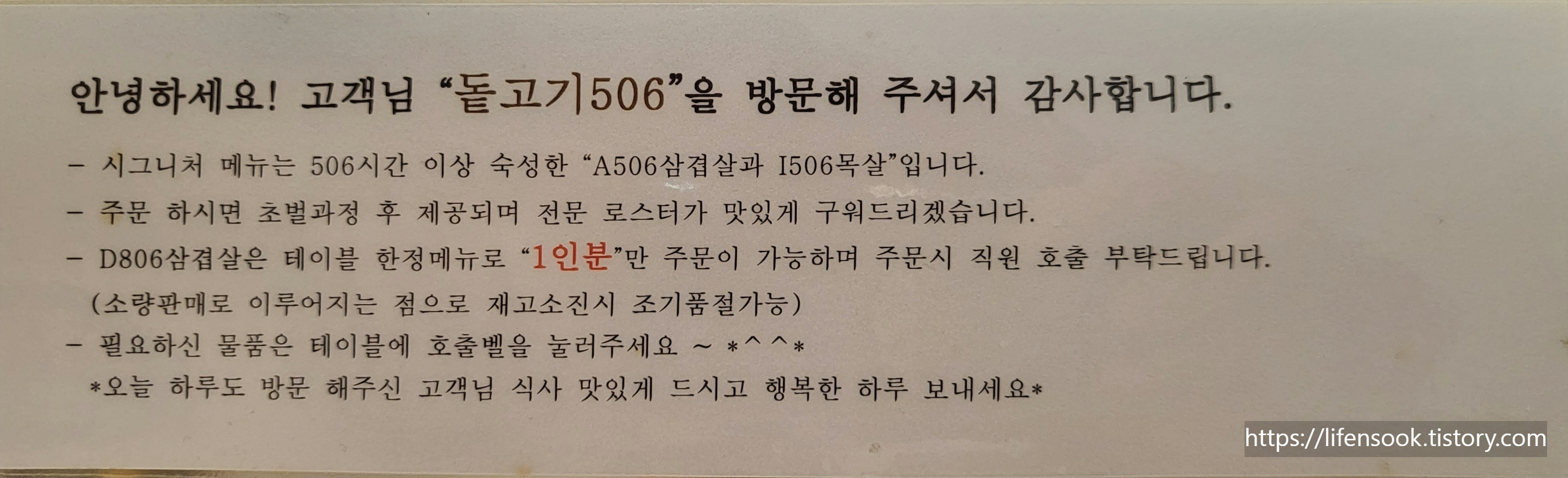 돝고기506 고기 안내