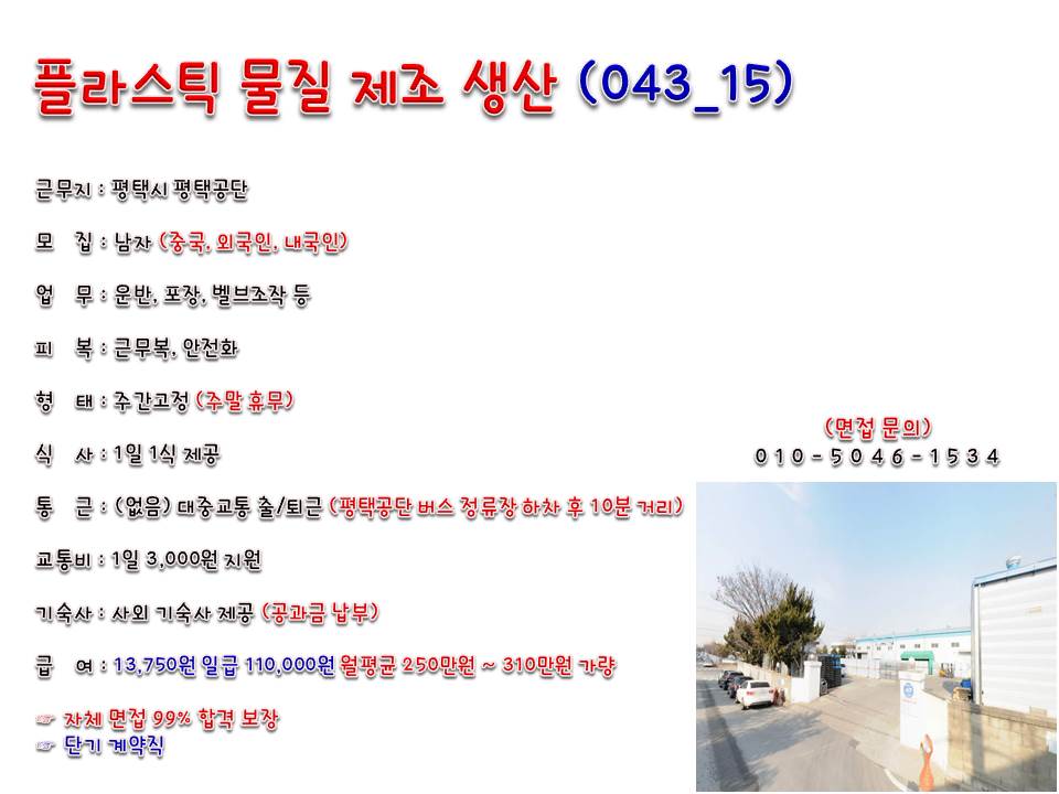 아산인력 이미지