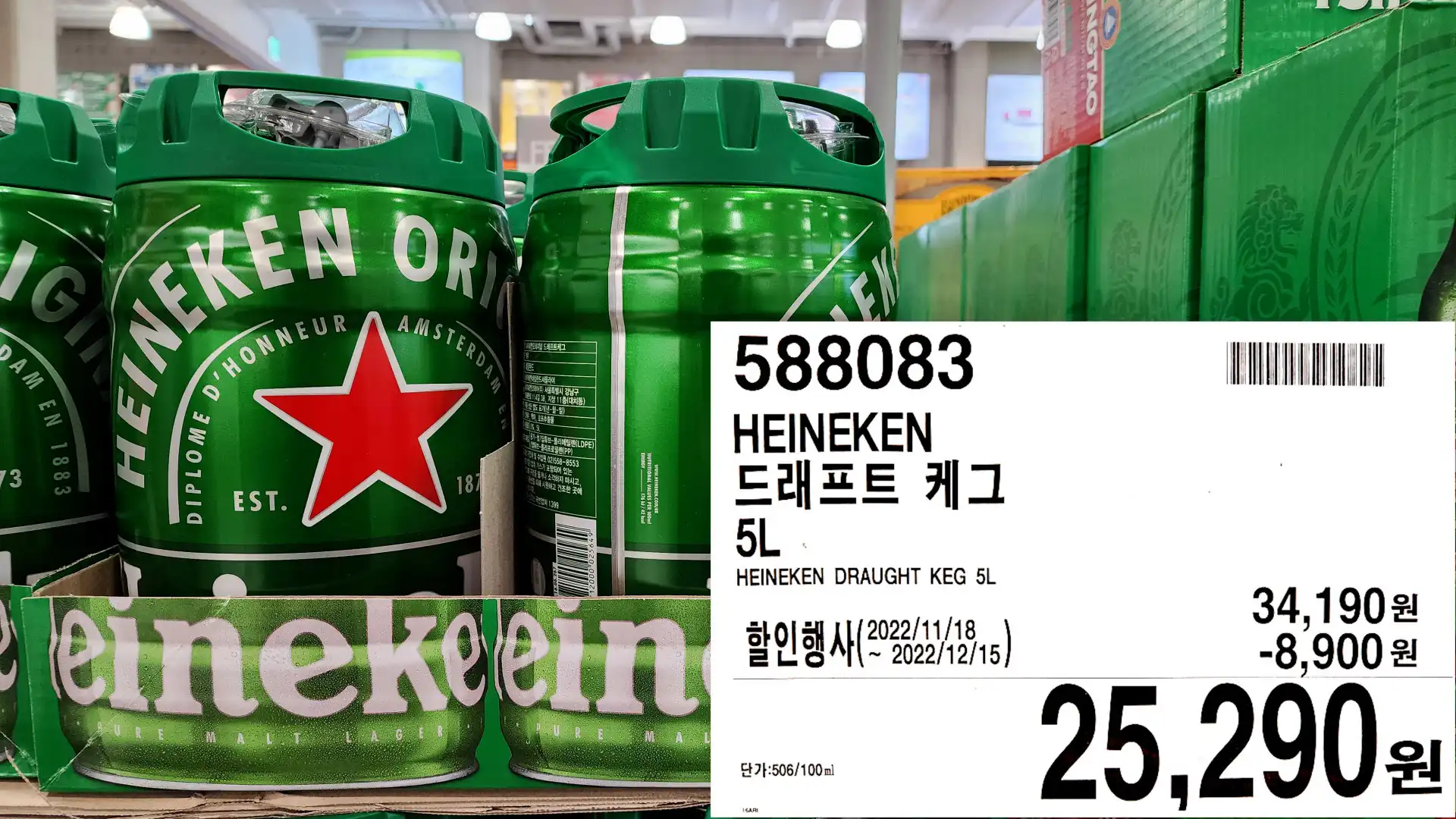 HEINEKEN
드래프트 케그
5L
HEINEKEN DRAUGHT KEG 5L
25&#44;290원