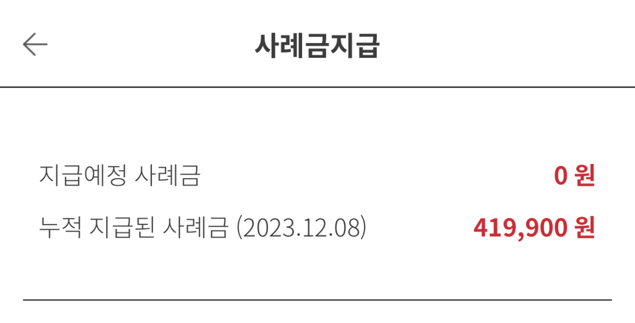  돈 버는 앱테크 추천 얼마까지 벌어봤니
