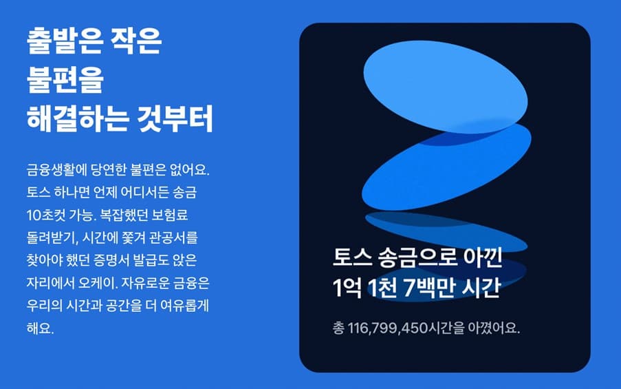 토스 앱 써보니, 이 기능들 정말 좋더라! – 금융을 확 바꾼 똑똑한 어플