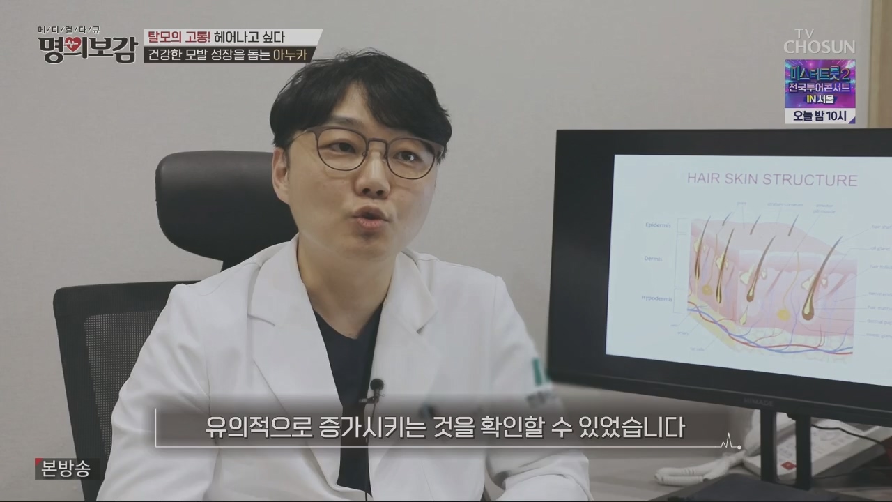 메디컬다큐 명의보감.E03.230527p.H264-F1RST.mp4_20230529_173128.723.jpg