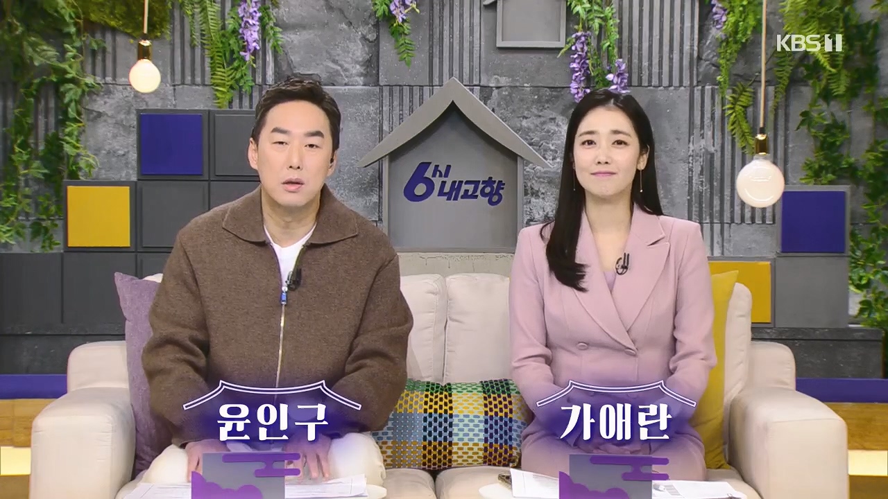 6시 내고향.E7922.231129p.H264-F1RST.mp4_20231129_203822.750.jpg