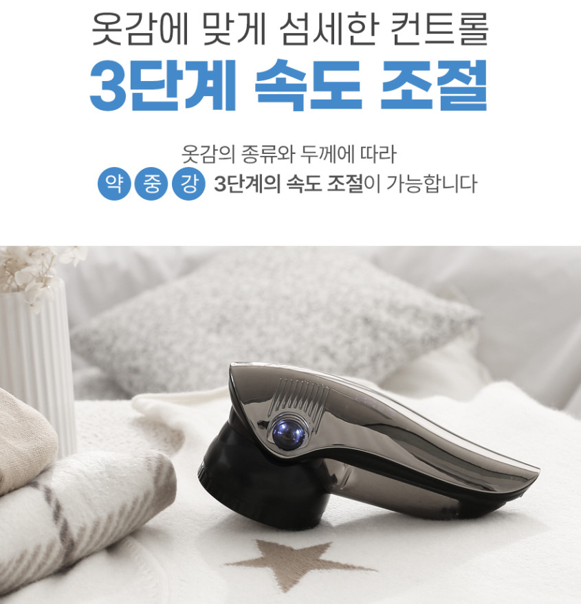 보풀제거기 추천 티나인 TN-3000 이미지1