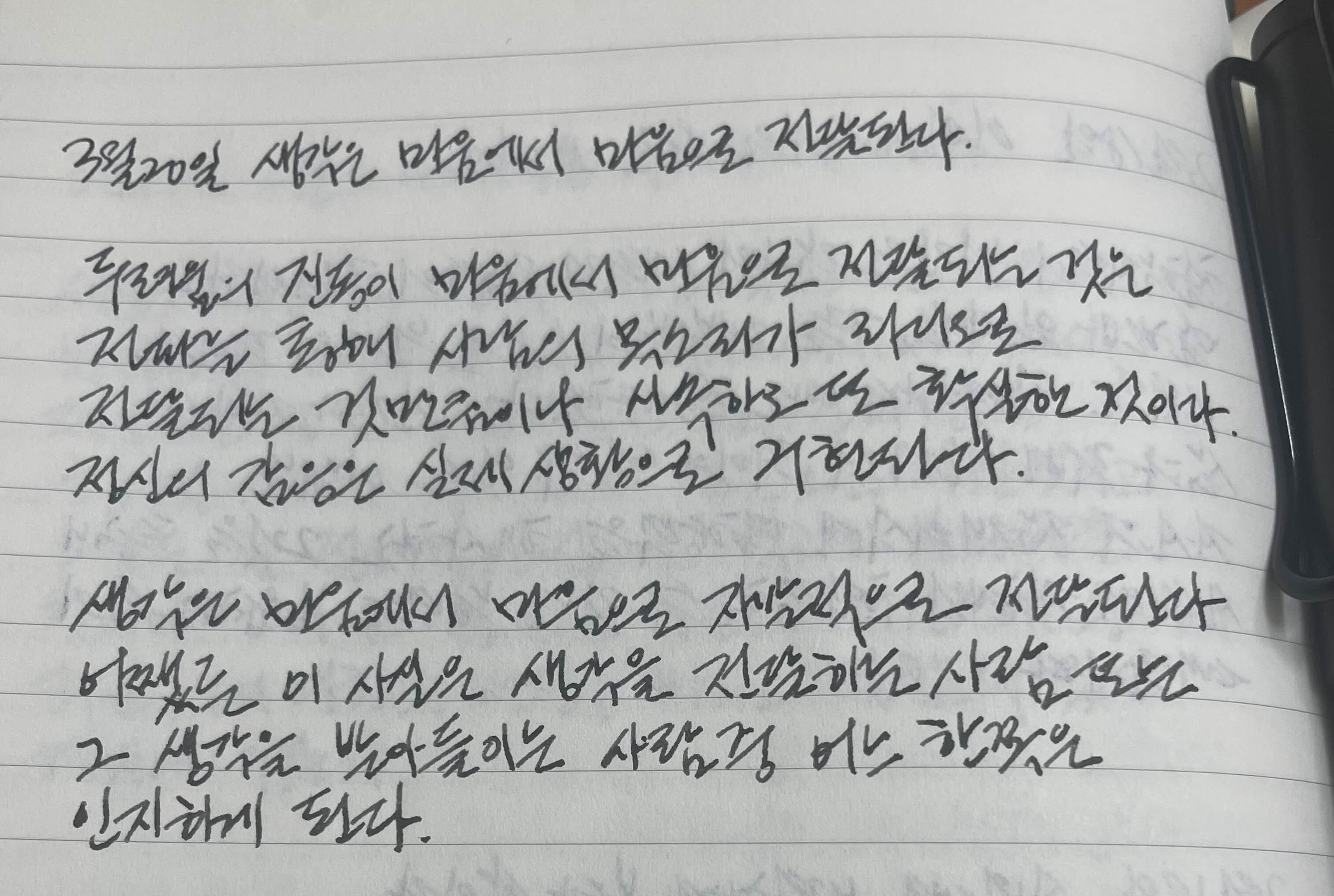  3월20일 생각은 마음에서 마음으로 전달된다.