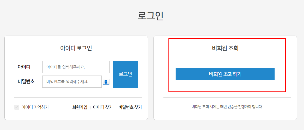 카드포인트 통합조회 현금화 소멸예정포인트 조회 하는방법