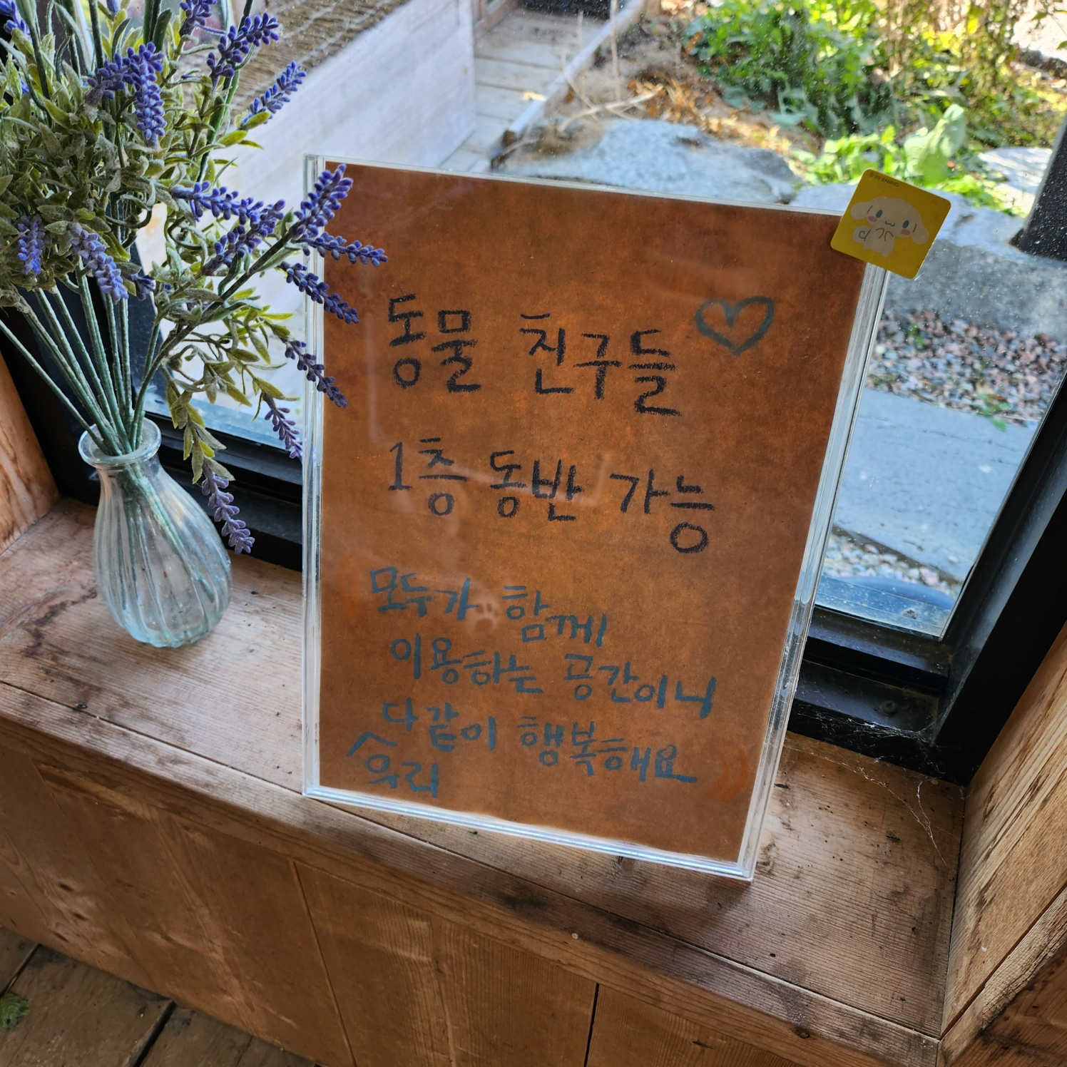 춘천 쌀 케이크 카페 쉬러와 강원도 춘천 여행코스 애견동반 카페 맛집 추천