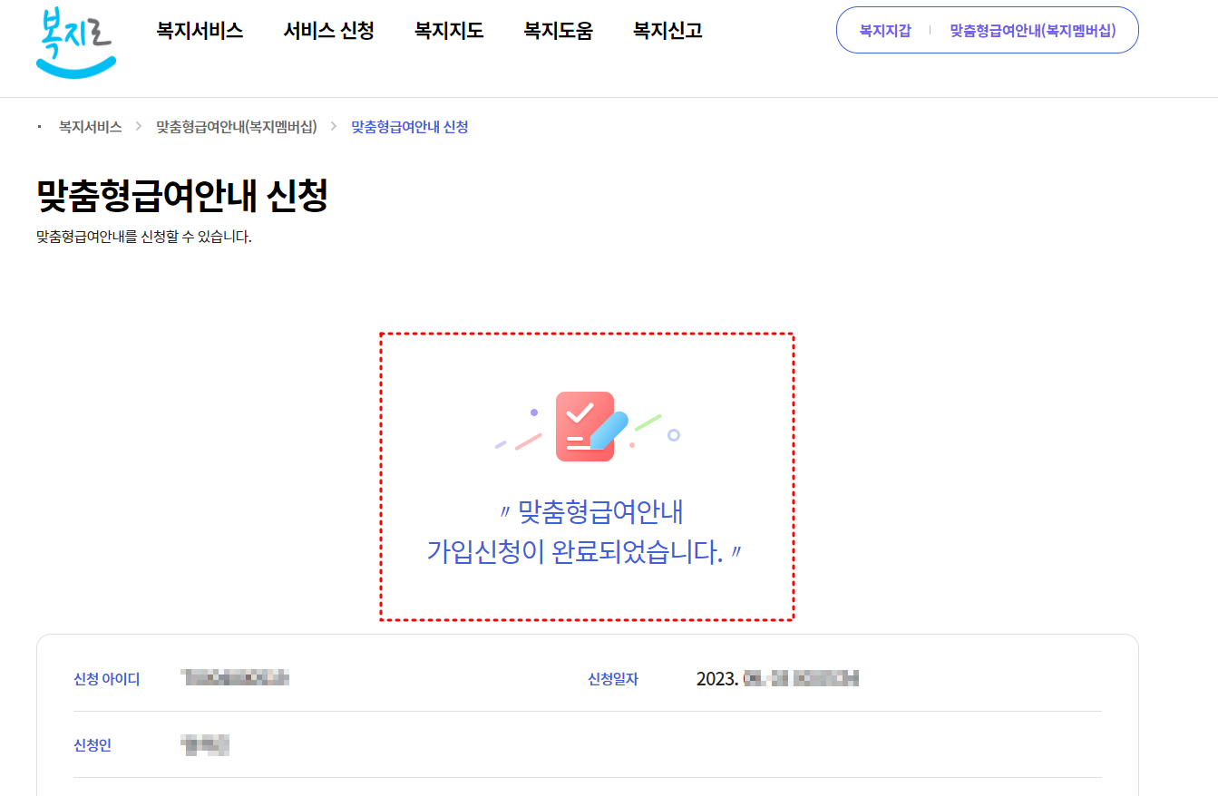 [정부지원금] 한번에 조회 및 신청방법 총정리