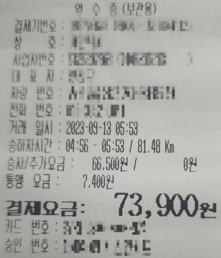  인천공항 성남 분당 수내동 인천공항택시비  인천공항콜밴 요금 예약