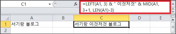 위치 기준으로 문자 추가