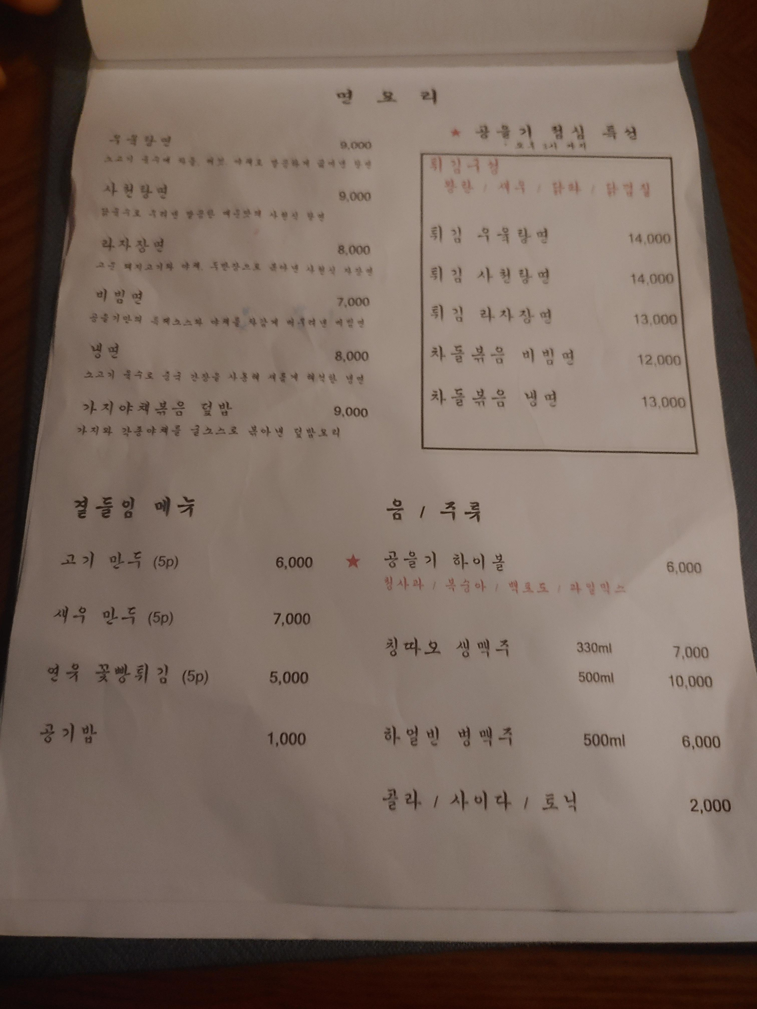 공을기