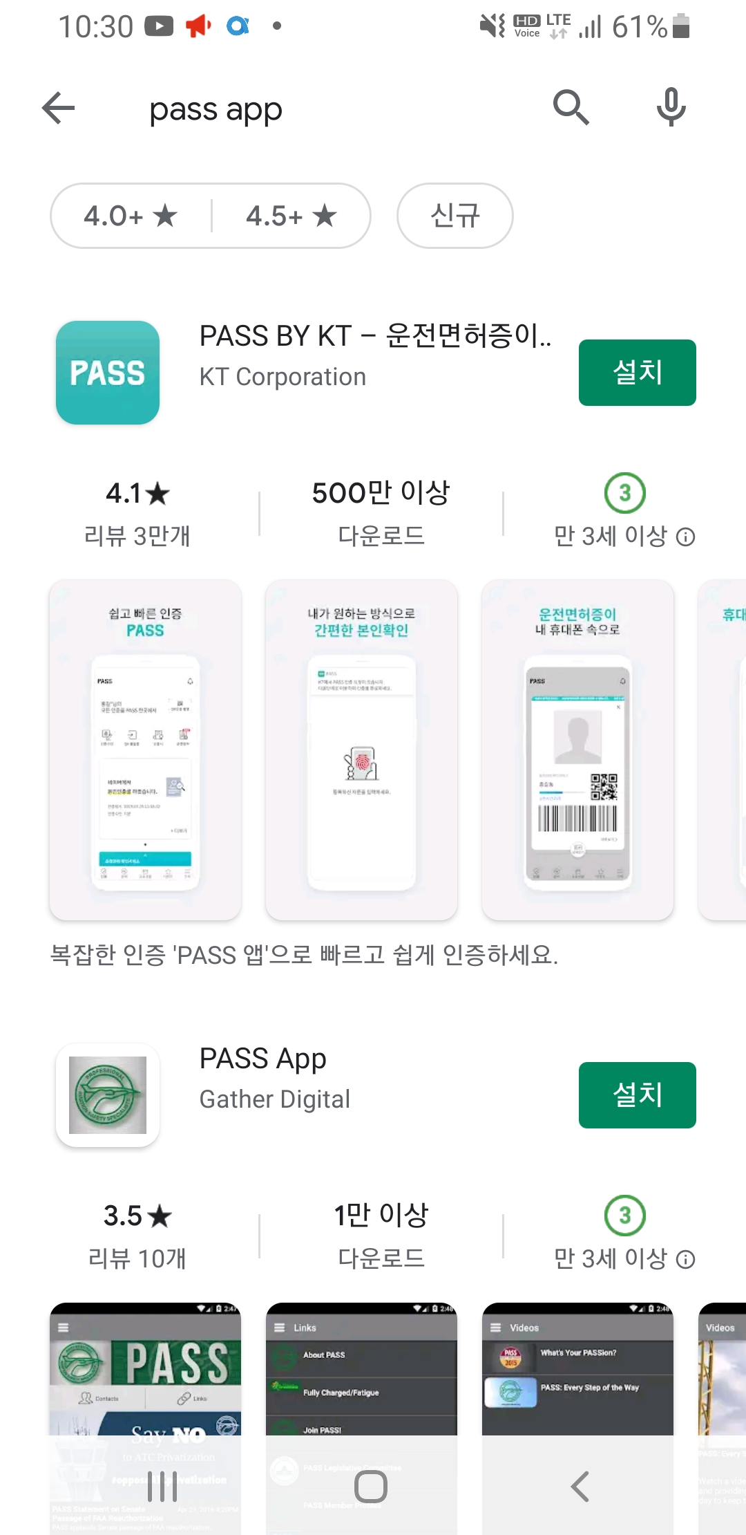  [모바일 운전면허] 간편하게 핸드폰 모바일 운전면허증 발급받기