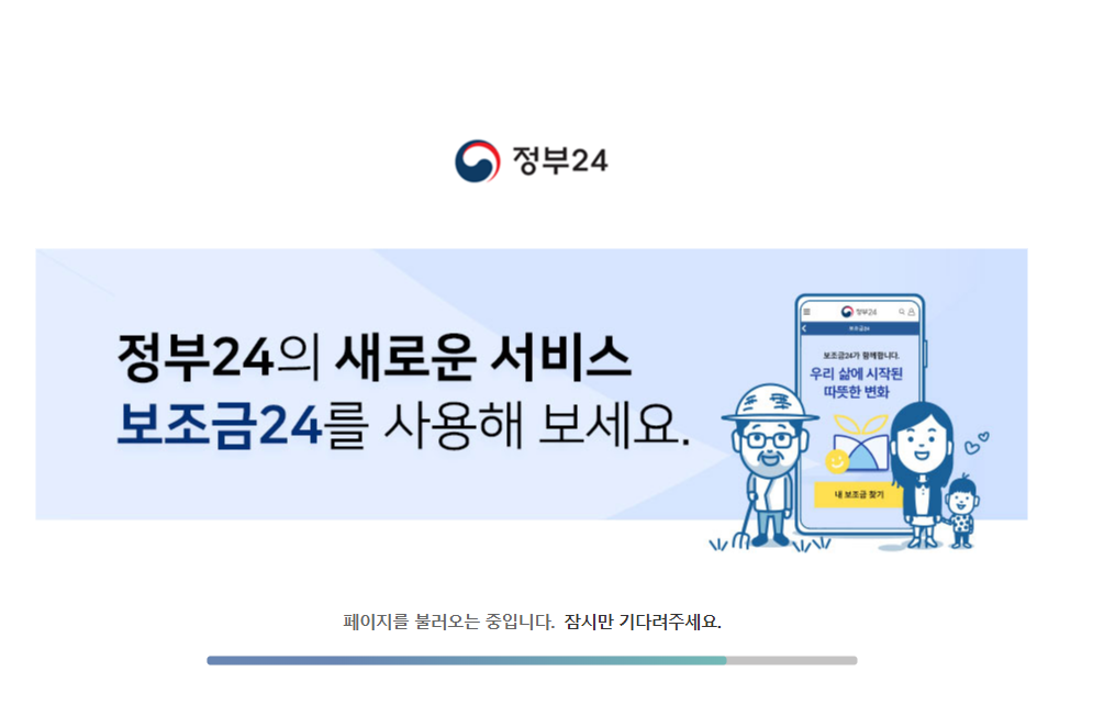 주민등록등본 인터넷발급