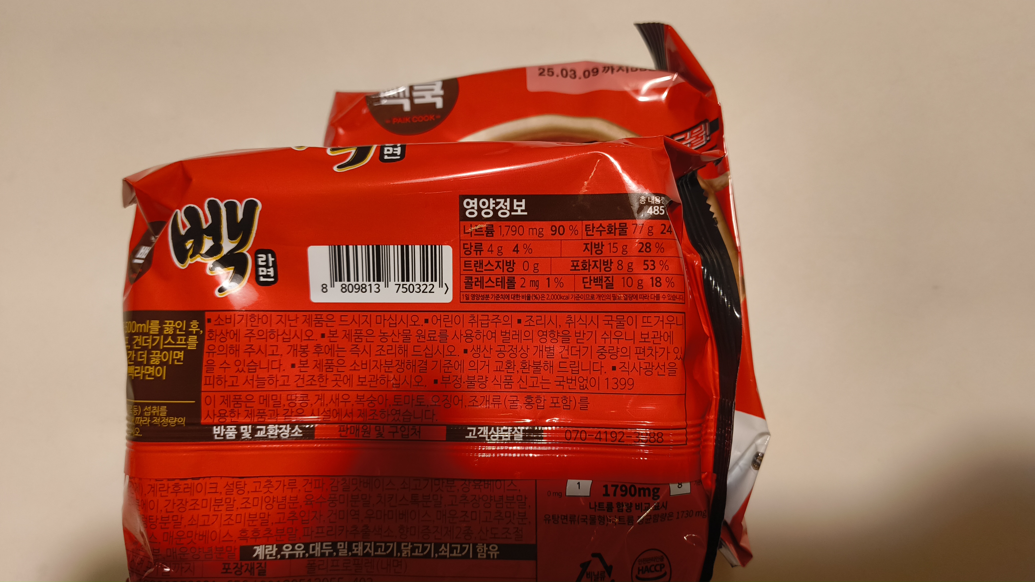백쿡 이미지