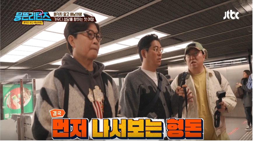 뭉텅이가 아닌 백패킹 리턴즈 패키지 / 1화 하이라이트