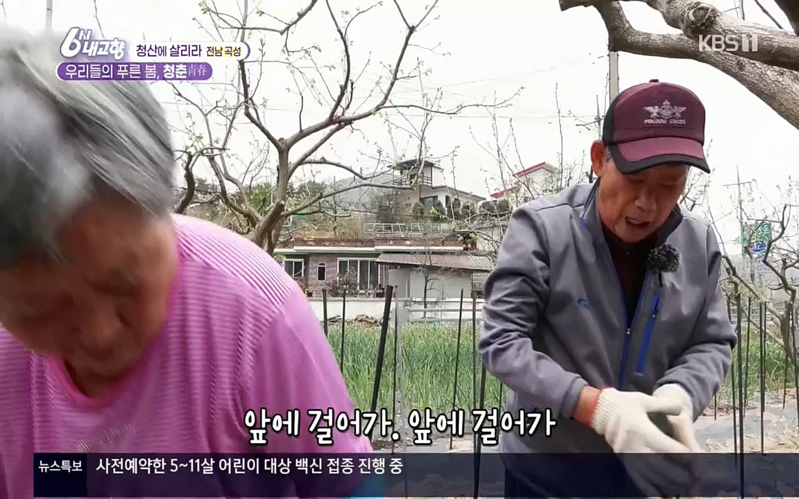 6시 내고향.E7511.220415p.H264-F1RST.mp4_20220425_174126.559.jpg