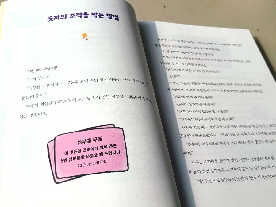 어린이 그림책 초등추천도서 어린이 그림책친구관계 15