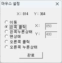 G매크로 마우스 설정 화면