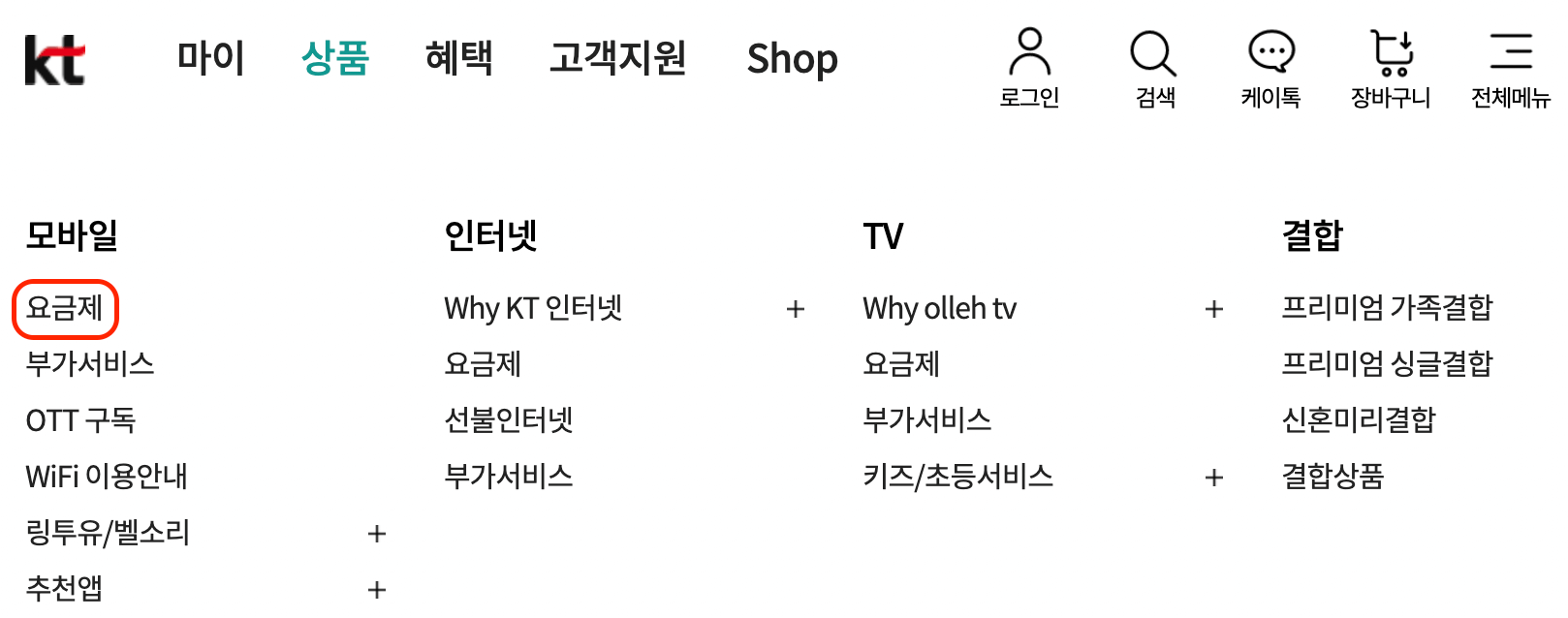 KT-요금제-가입-위치